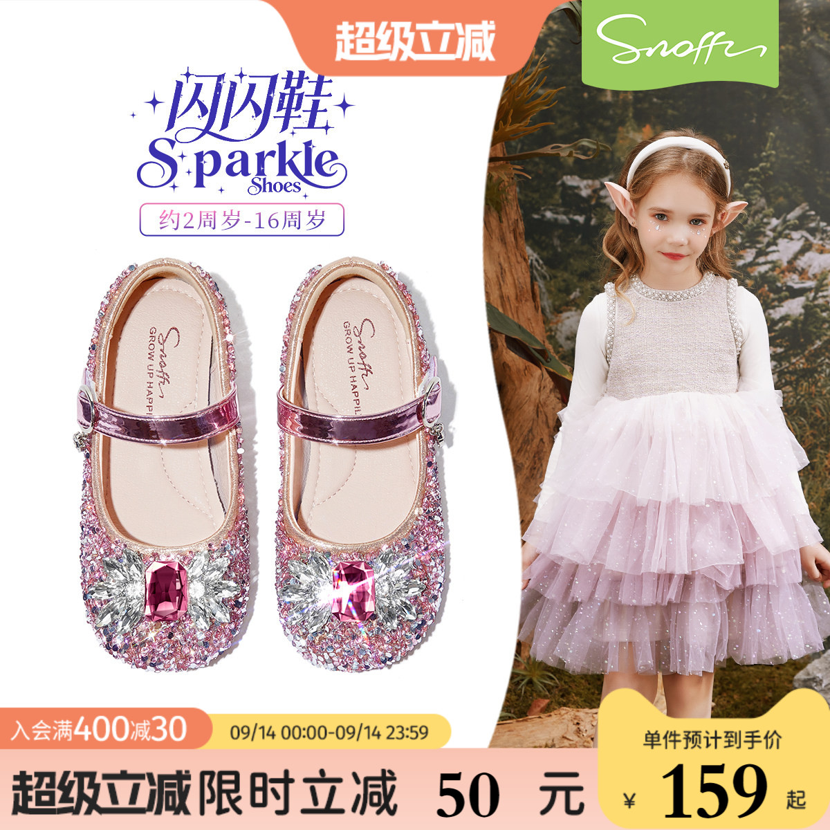 斯纳菲儿童皮鞋女童公主鞋图片
