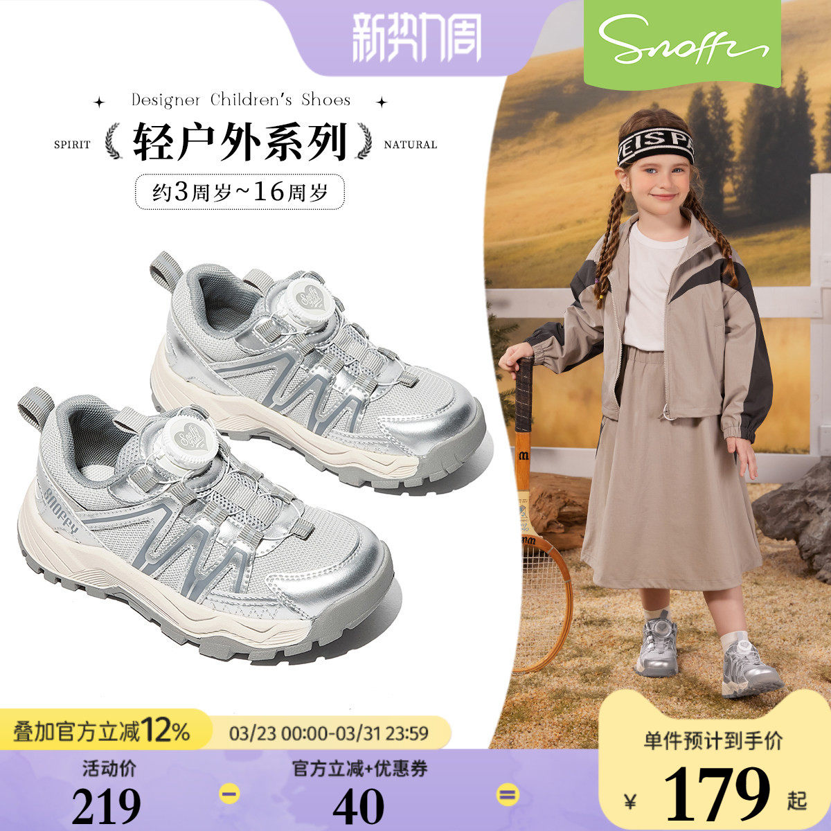 斯纳菲女童运动鞋春季儿童网面透气跑步鞋旋转纽扣软底轻便体闲鞋