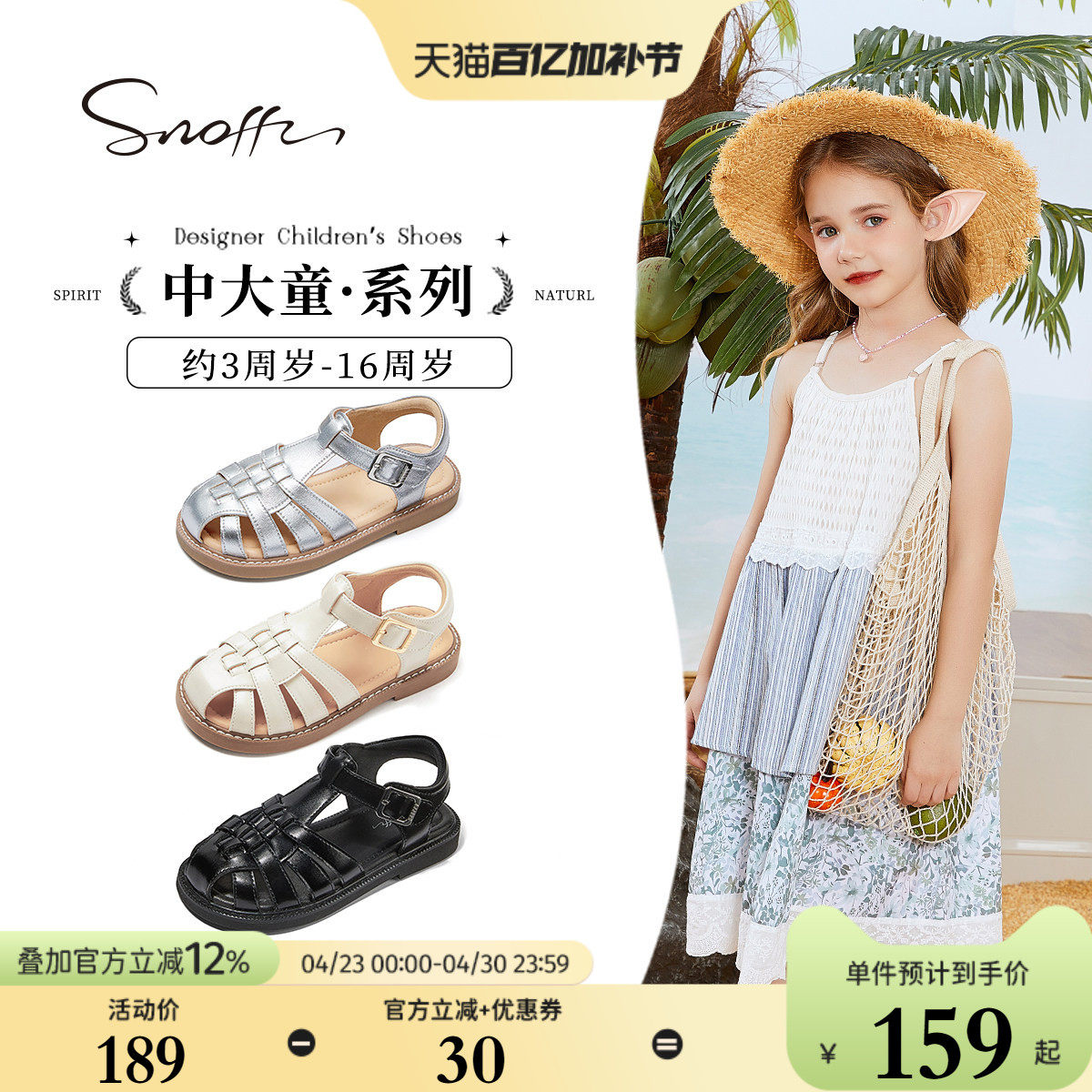 斯纳菲女童凉鞋儿童罗马编织包头鞋2026年夏季新款软底防滑公主鞋