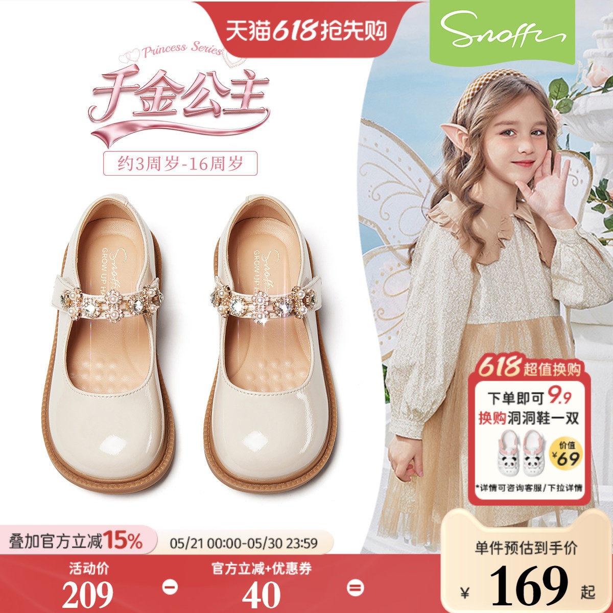 斯纳菲女童公主鞋儿童皮鞋2026春秋新款玛丽珍演出鞋小女孩配裙子