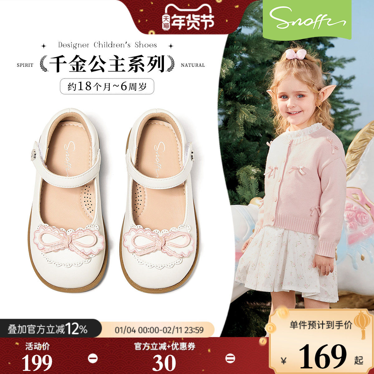 斯纳菲女童皮鞋春季新款2026儿童女孩粉色洛丽塔软底防滑宝宝单鞋,童鞋/婴儿鞋/亲子鞋,皮鞋,淘宝优惠券,粉丝福利购,淘宝优惠卷