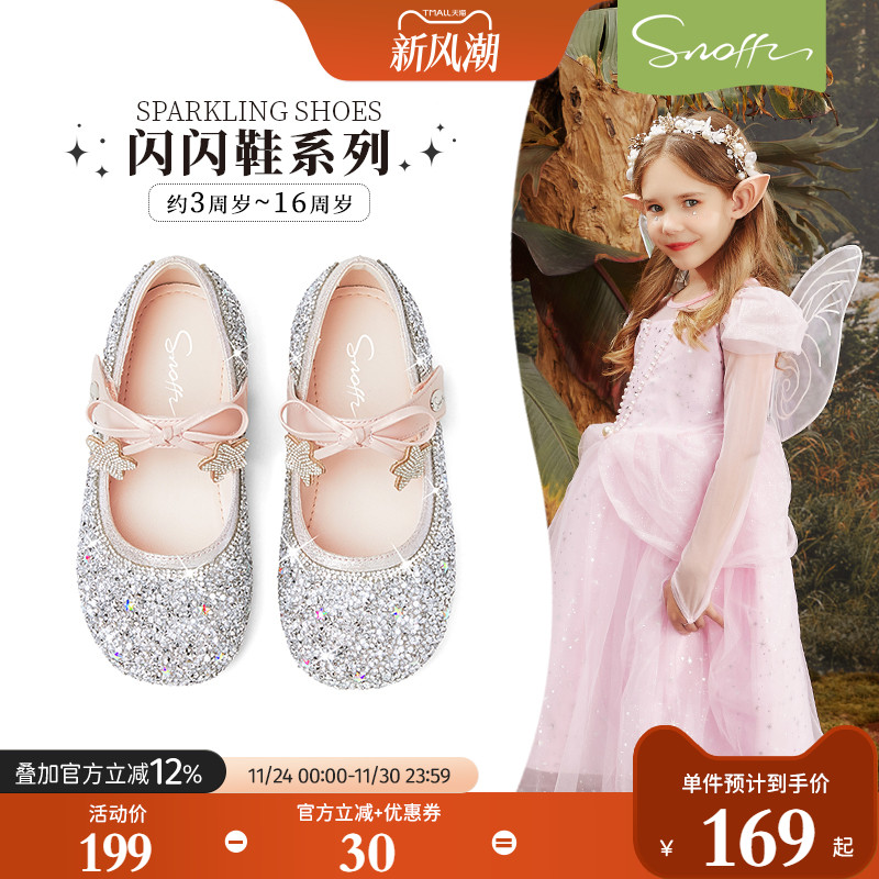 斯纳菲儿童水晶鞋女童皮鞋