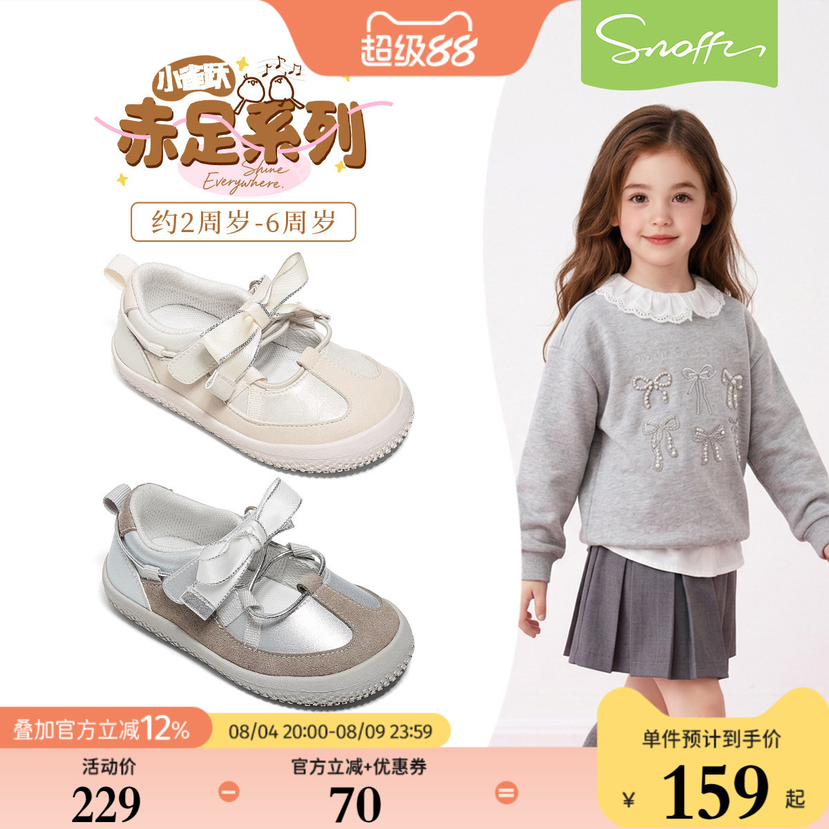 赤足鞋 | 斯纳菲女童皮鞋秋季新款儿童休闲板鞋女孩公主宝宝单鞋