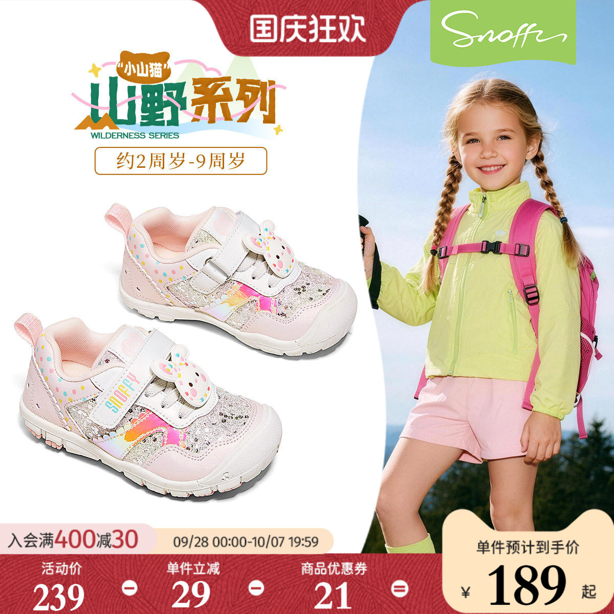 斯纳菲秋季新款女童户外运动鞋