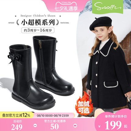 斯纳菲儿童皮靴女童长筒靴2026秋冬新款小公主加绒软底中高筒棉靴