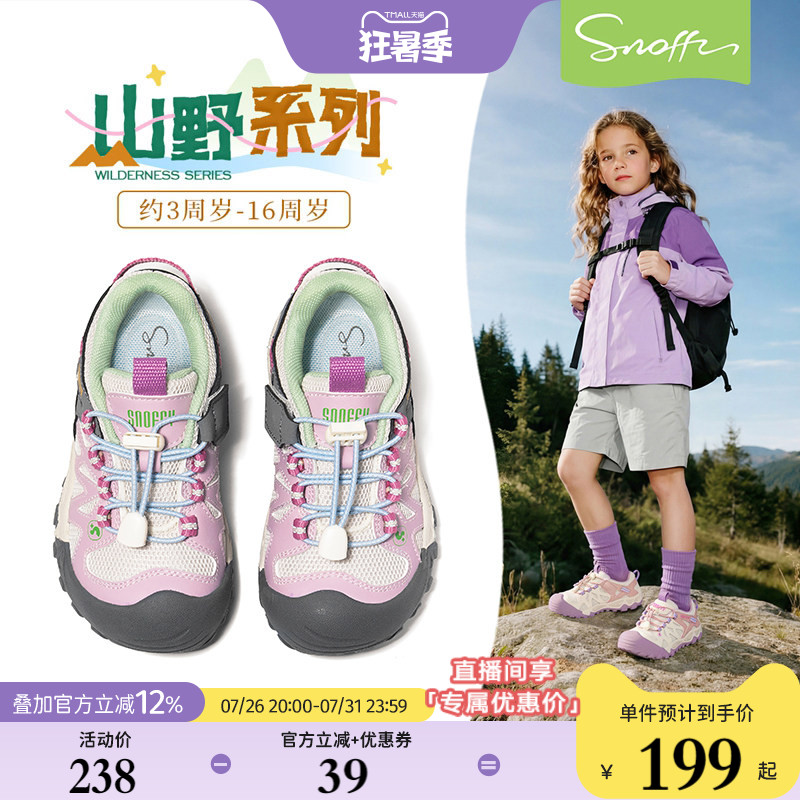 斯纳菲新款秋女童山野系列户外鞋
