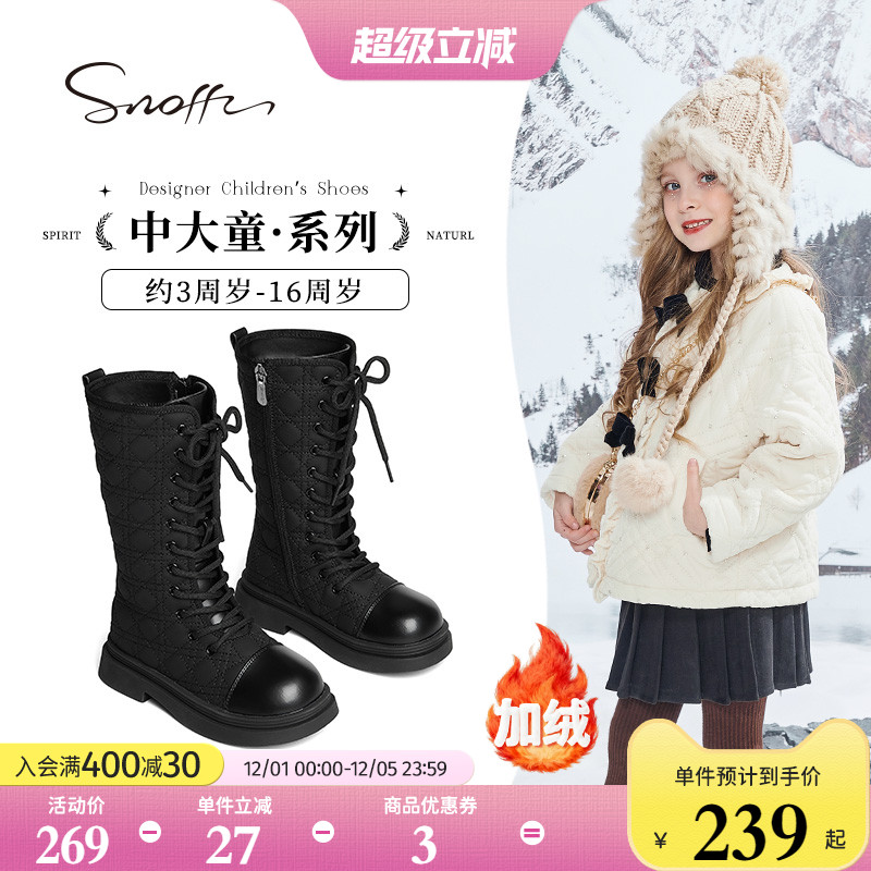 童长筒靴女童马丁靴斯纳菲