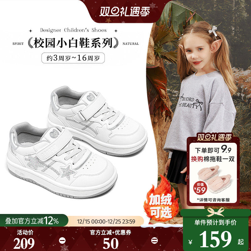 斯纳菲女童小白鞋冬季儿童幼儿园鞋小学生校园低帮运动鞋红色板鞋