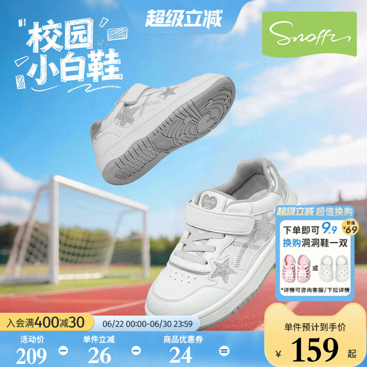 四季可穿儿童校园小白鞋