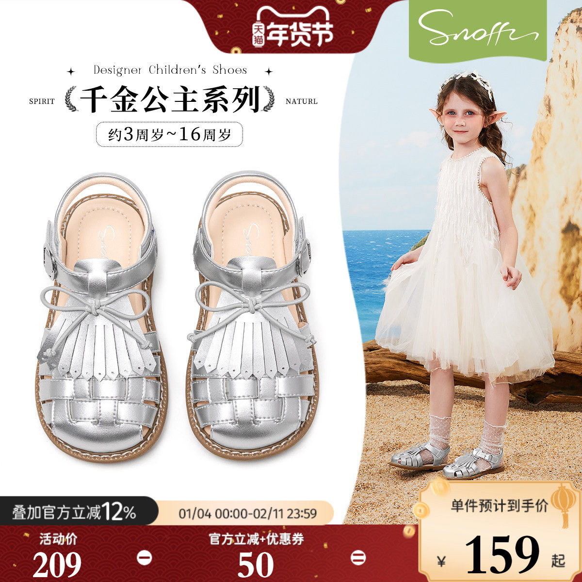 斯纳菲儿童凉鞋罗马女童公主鞋2025夏季新款小宝宝软底洋气沙滩鞋