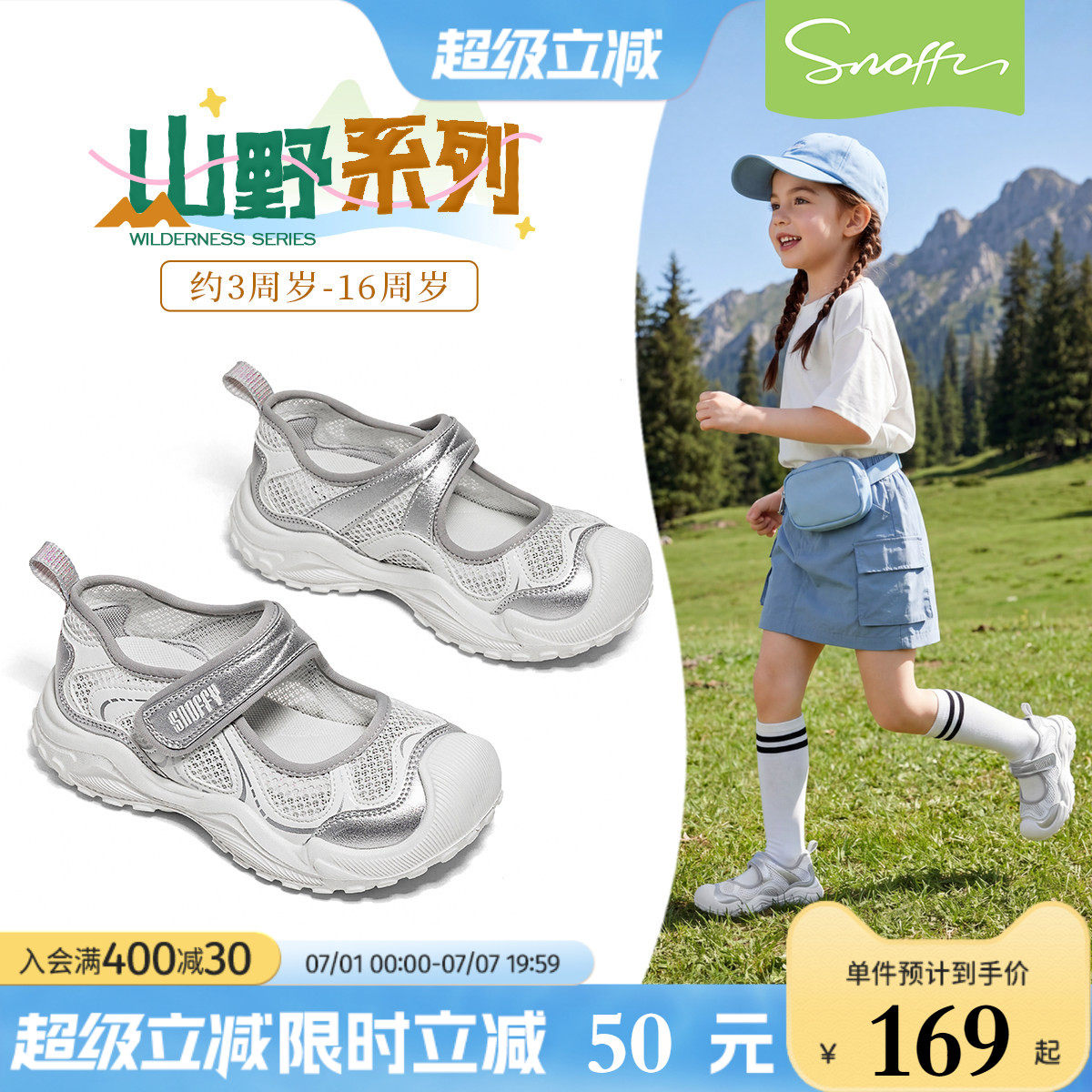 斯纳菲夏季新款儿童透气运动凉鞋