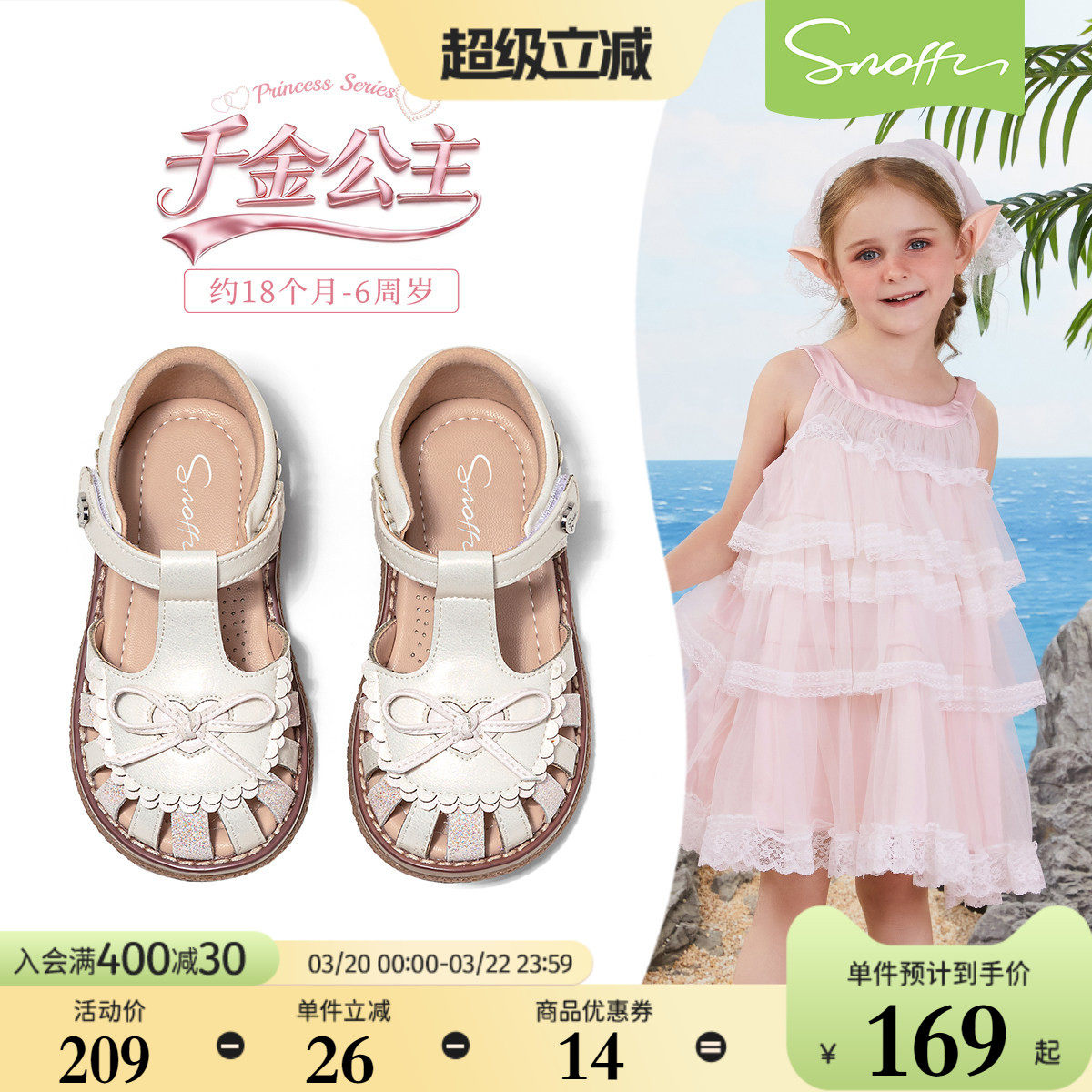 斯纳菲女童包头凉鞋夏季新款2026女孩软底防滑编织蝴蝶结宝宝凉鞋