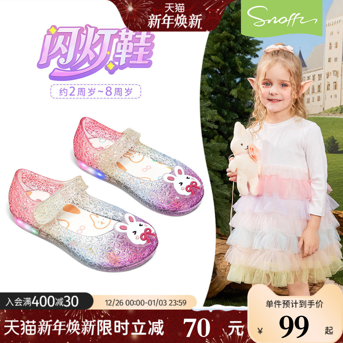 闪灯鞋｜斯纳菲女童凉鞋2026春夏儿童卡通渐变女孩水晶宝宝公主鞋