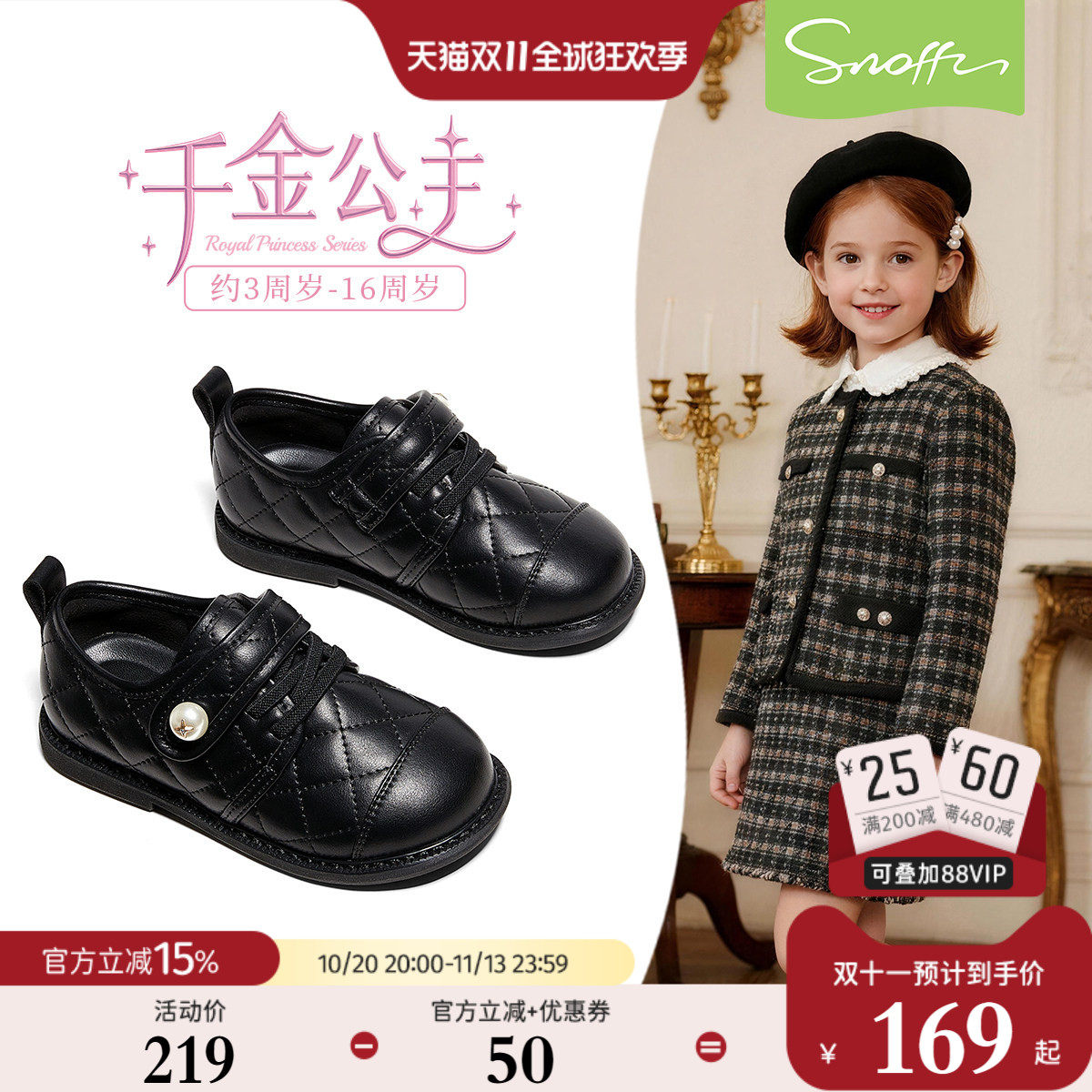 斯纳菲儿童皮鞋深口女童公主鞋