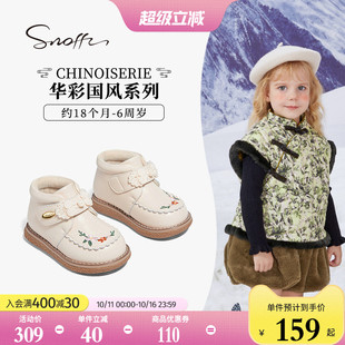 儿童雪地公主女孩加绒保暖宝宝皮靴 冬季 斯纳菲女童棉鞋 国风汉服鞋