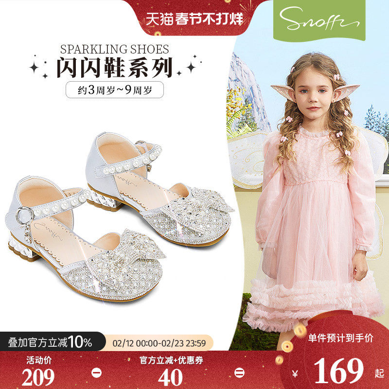 斯纳菲儿童水晶鞋女童高跟鞋半凉鞋2026春秋新款小公主闪亮单皮鞋