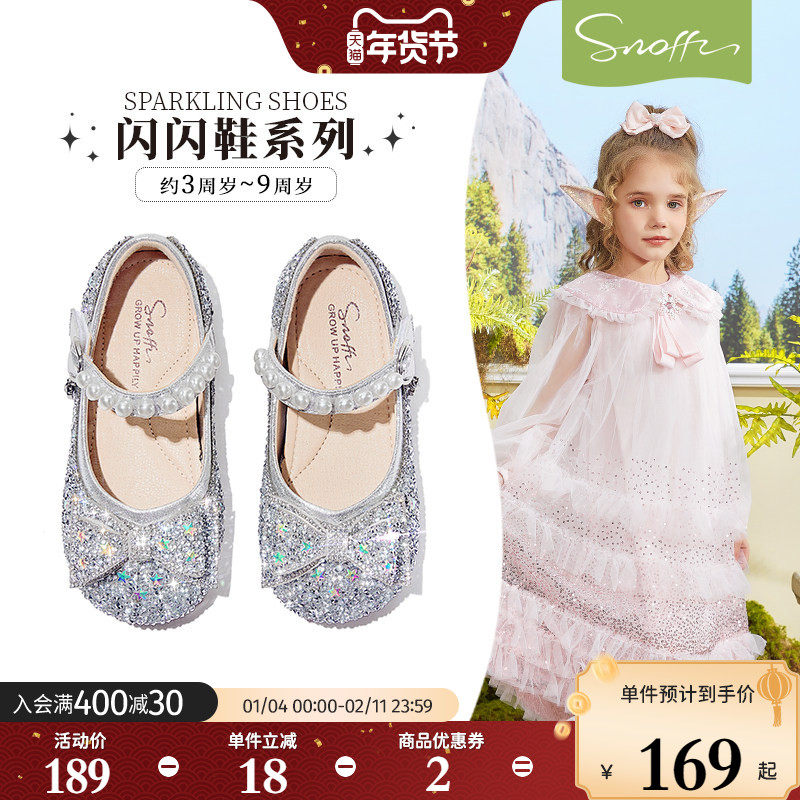 斯纳菲女童公主鞋儿童水晶鞋2026春秋新款皮鞋小宝宝软底洋气单鞋,童鞋/婴儿鞋/亲子鞋,水晶/水钻鞋,淘宝优惠券,粉丝福利购,淘宝优惠卷