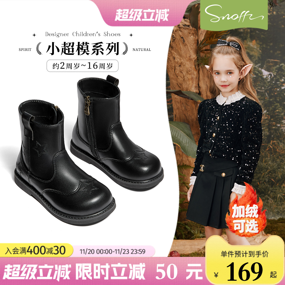 儿童皮靴女童靴子中长筒斯纳菲