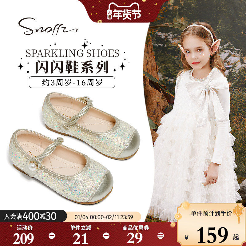 斯纳菲女童水晶公主鞋2026春秋季新款闪亮洋气时尚小女孩儿童单鞋,童鞋/婴儿鞋/亲子鞋,皮鞋,淘宝优惠券,粉丝福利购,淘宝优惠卷