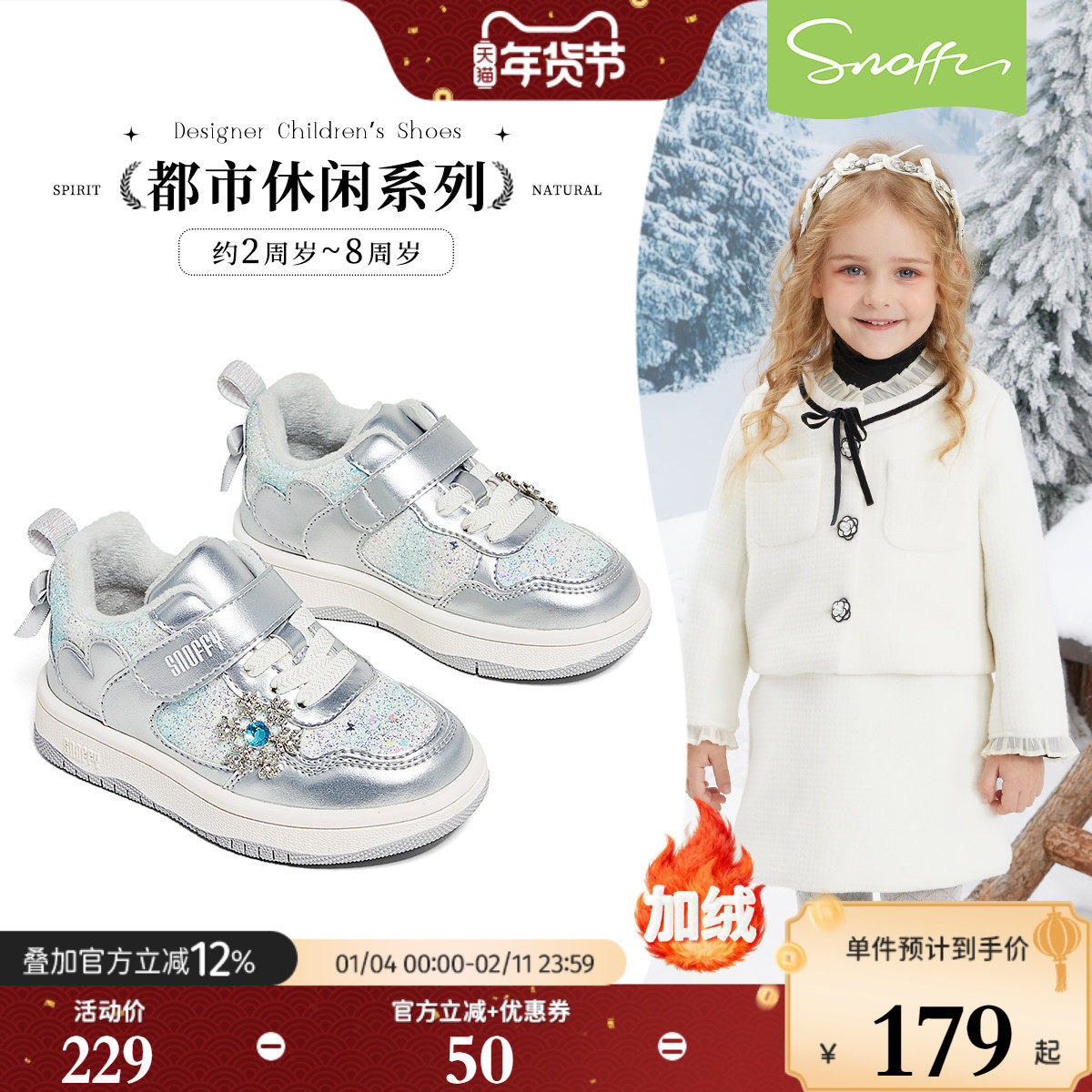 斯纳菲女童运动鞋冬季新款小女孩水晶公主鞋保暖二棉鞋低帮板鞋,童鞋/婴儿鞋/亲子鞋,板鞋,淘宝优惠券,粉丝福利购,淘宝优惠卷