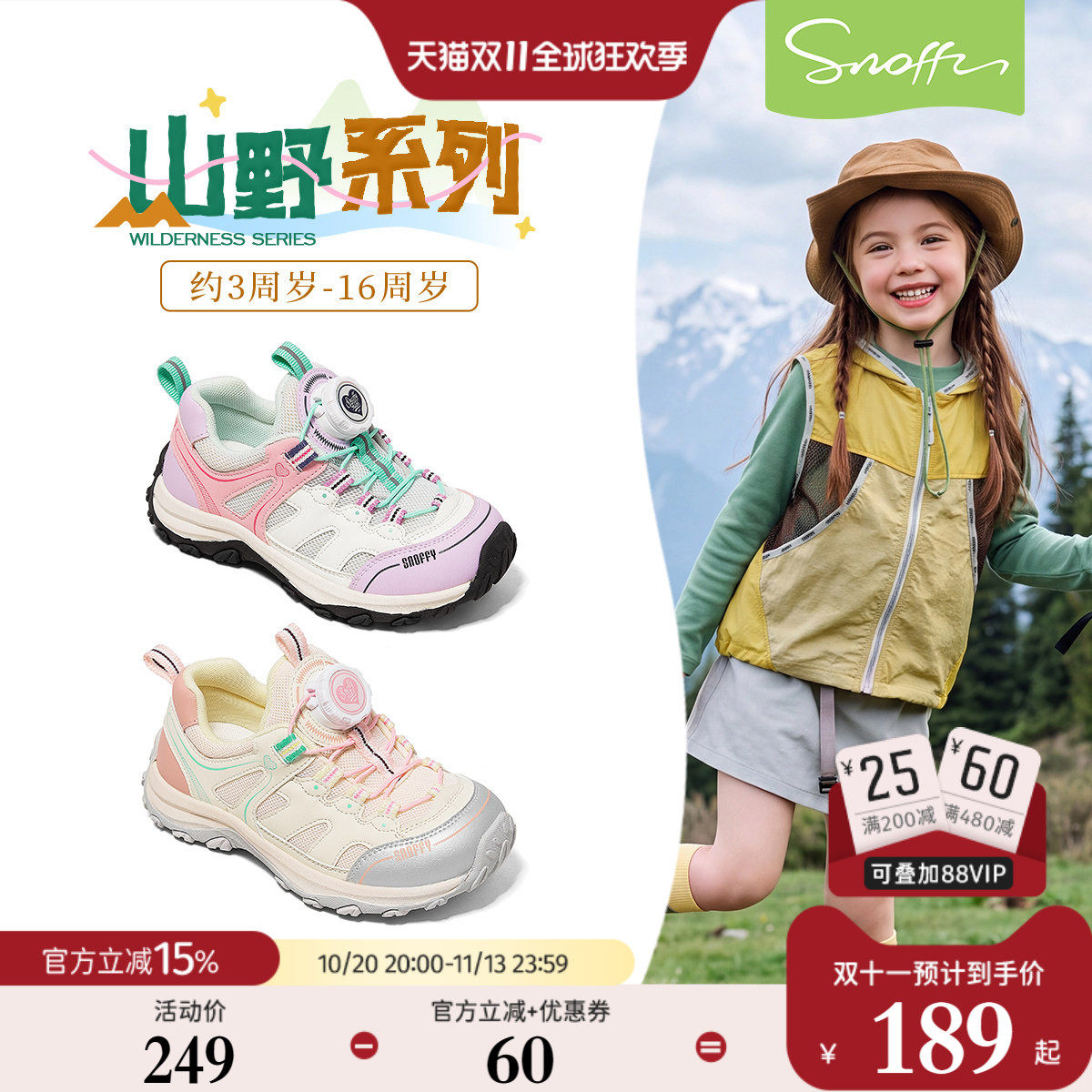 斯纳菲秋季新款儿童户外鞋