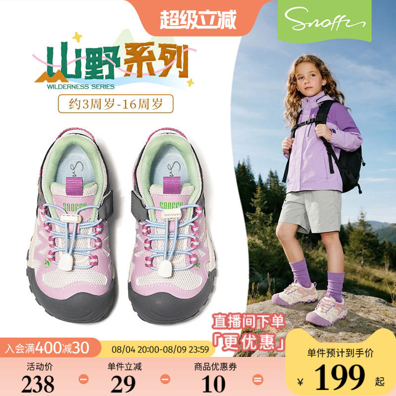 斯纳菲新款秋女童山野系列户外鞋