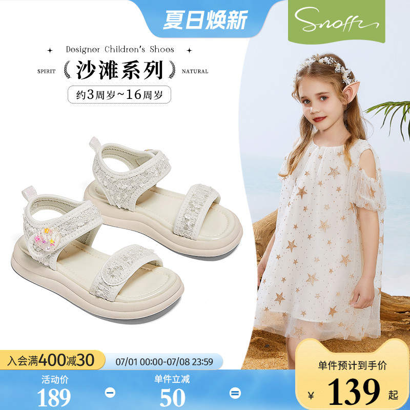 斯纳菲儿童凉鞋女童公主鞋2025夏季新款小女孩软底闪亮防滑面包鞋