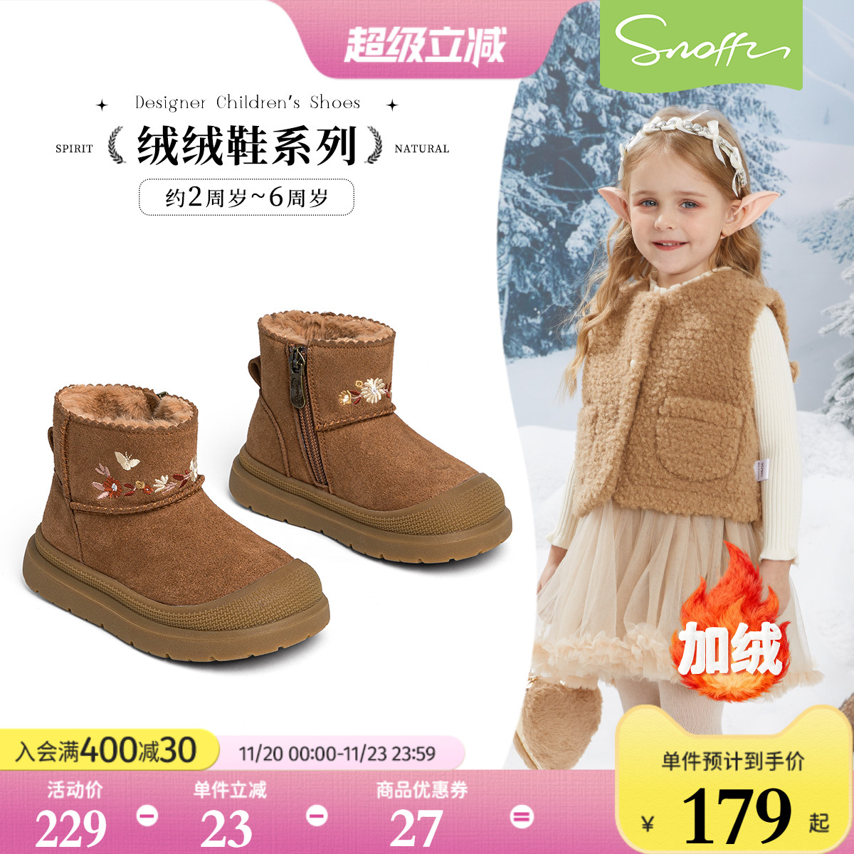 斯纳菲女童雪地靴2025冬季新款