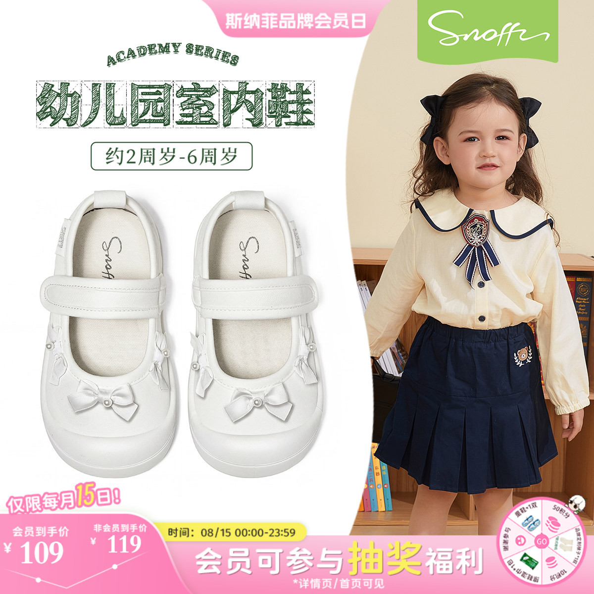 斯纳菲女宝软底幼儿园室内鞋