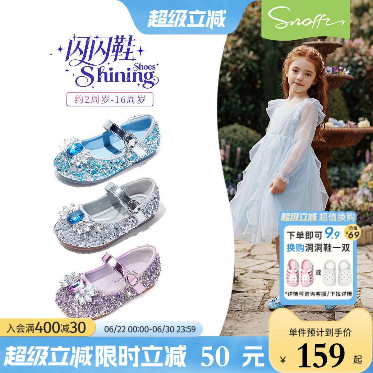 闪闪鞋｜斯纳菲女童公主鞋爱莎水晶皮鞋春秋新款小女孩配裙子单鞋