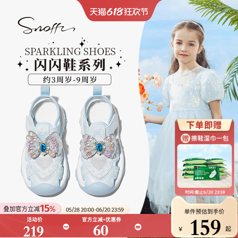 斯纳菲女童凉鞋2025夏季新款户外溯溪轻便爱莎小女孩公主运动凉鞋