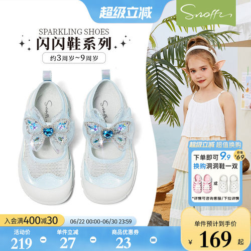 斯纳菲女童公主运动鞋