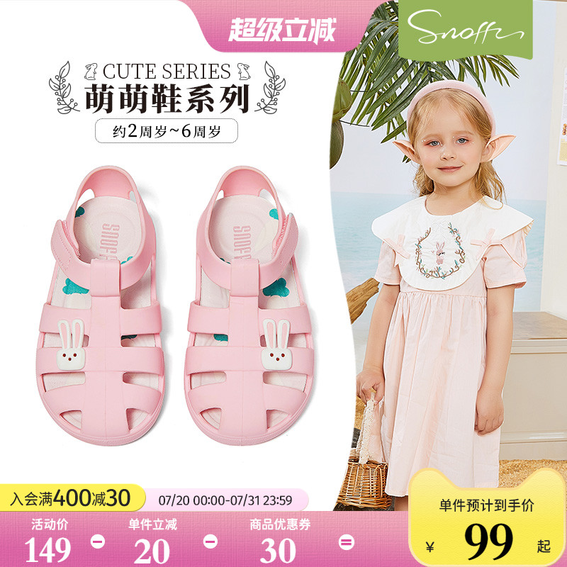 斯纳菲女童凉鞋沙滩鞋夏季新款2025儿童小女孩踩水防滑宝宝果冻鞋
