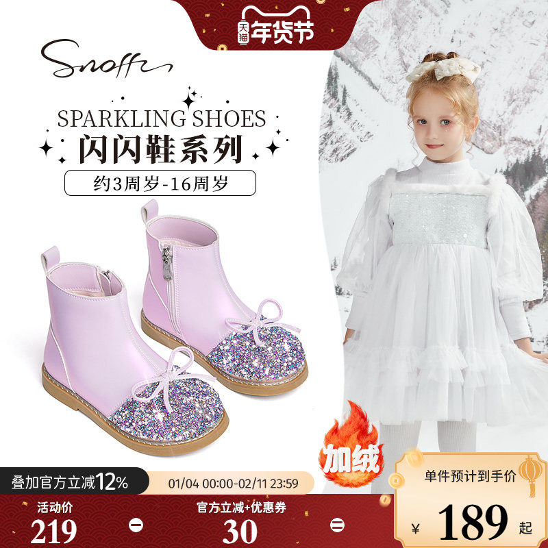 斯纳菲儿童水晶靴女童皮靴2025年秋冬季新款小公主时尚水钻短靴子