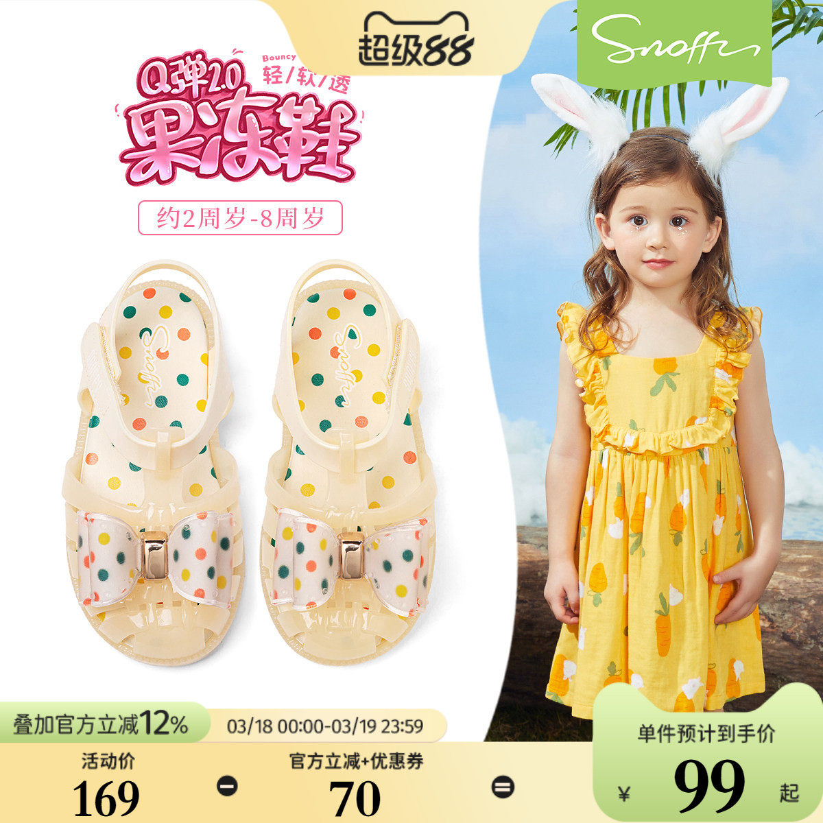 斯纳菲女童凉鞋波点果冻鞋夏季小女孩卡通公主多巴胺沙滩宝宝凉鞋