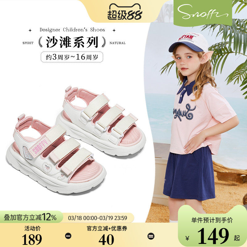 斯纳菲儿童凉鞋女童沙滩鞋2026夏季新款小女孩防滑踩水运动溯溪鞋