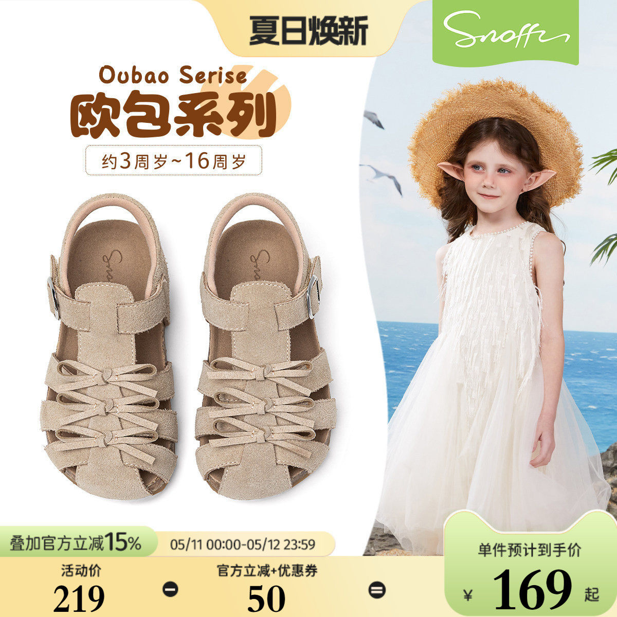 斯纳菲女童罗马凉鞋儿童勃肯鞋2026夏季新款真皮小女孩防滑沙滩鞋