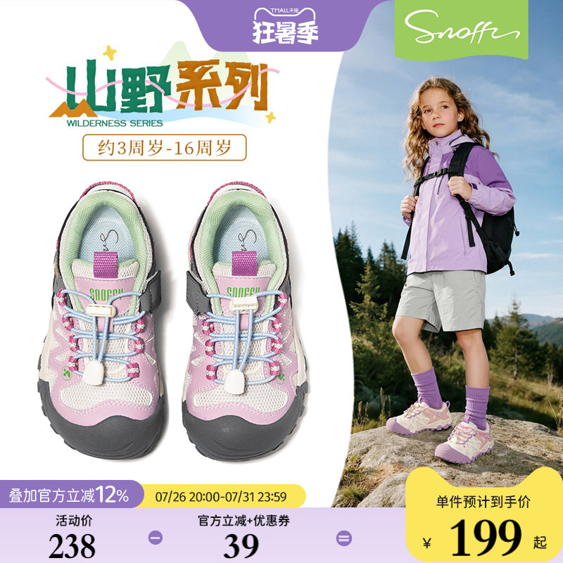 斯纳菲新款秋女童山野系列户外鞋