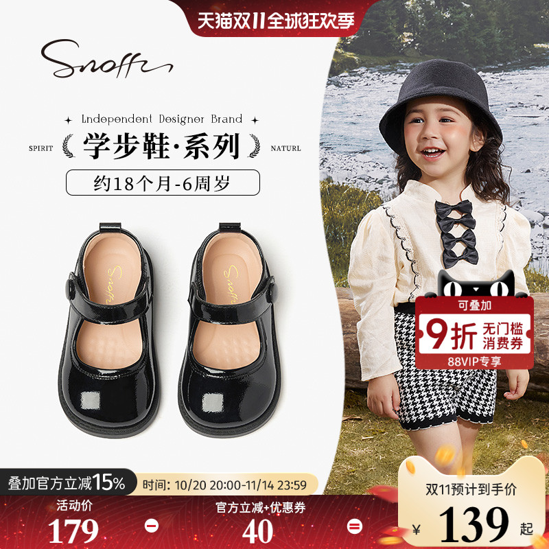 斯纳菲春秋新款女童亮皮皮鞋