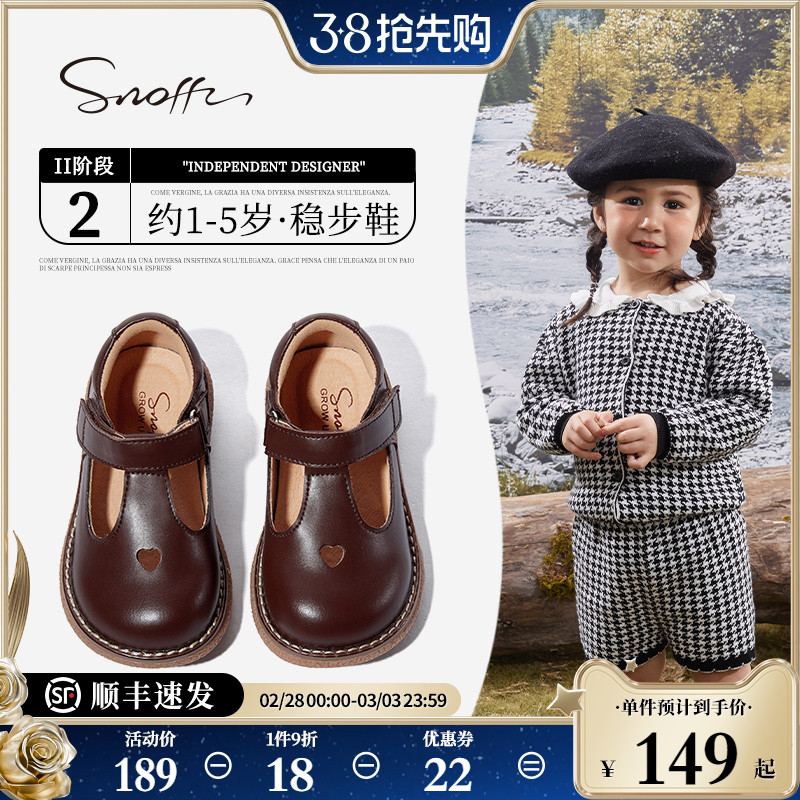 Snoffy斯纳菲女童皮鞋公主鞋小女孩软底春季儿童软底宝宝学步单鞋