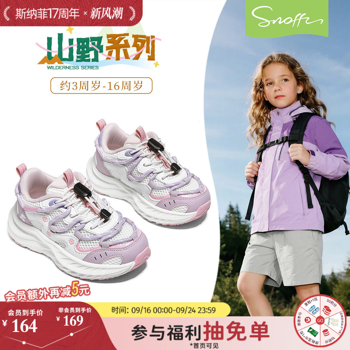 斯纳菲儿童软底户外登山鞋