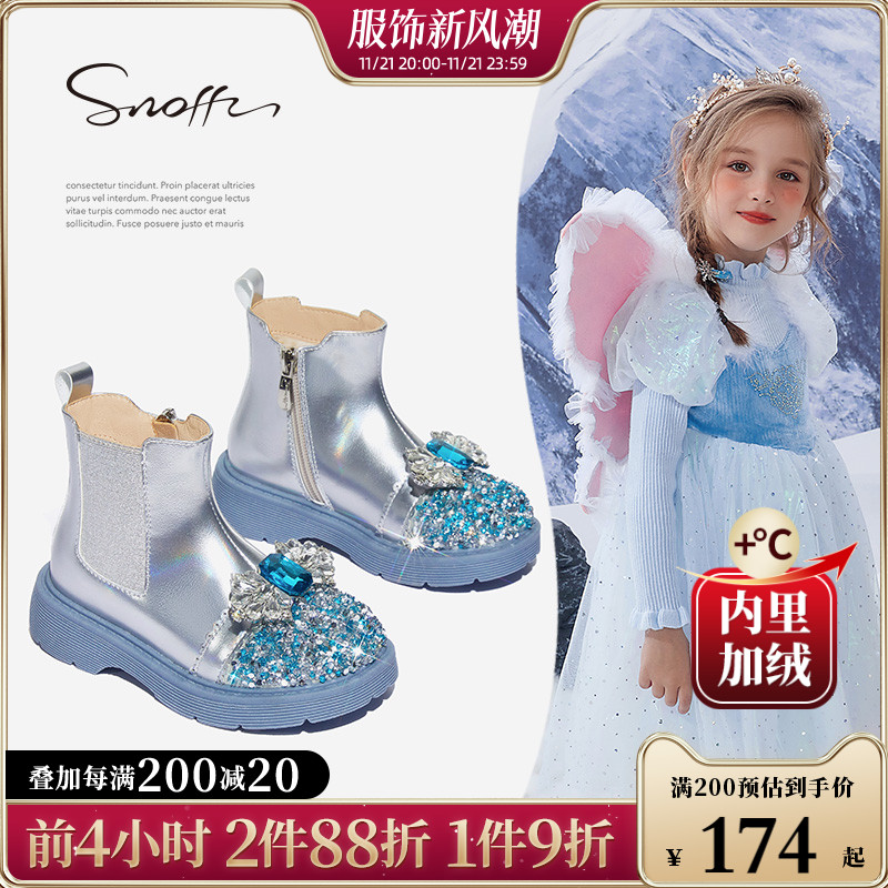 Snoffy斯纳菲女童靴子爱莎水晶公主靴2023秋冬新款加绒儿童棉皮靴