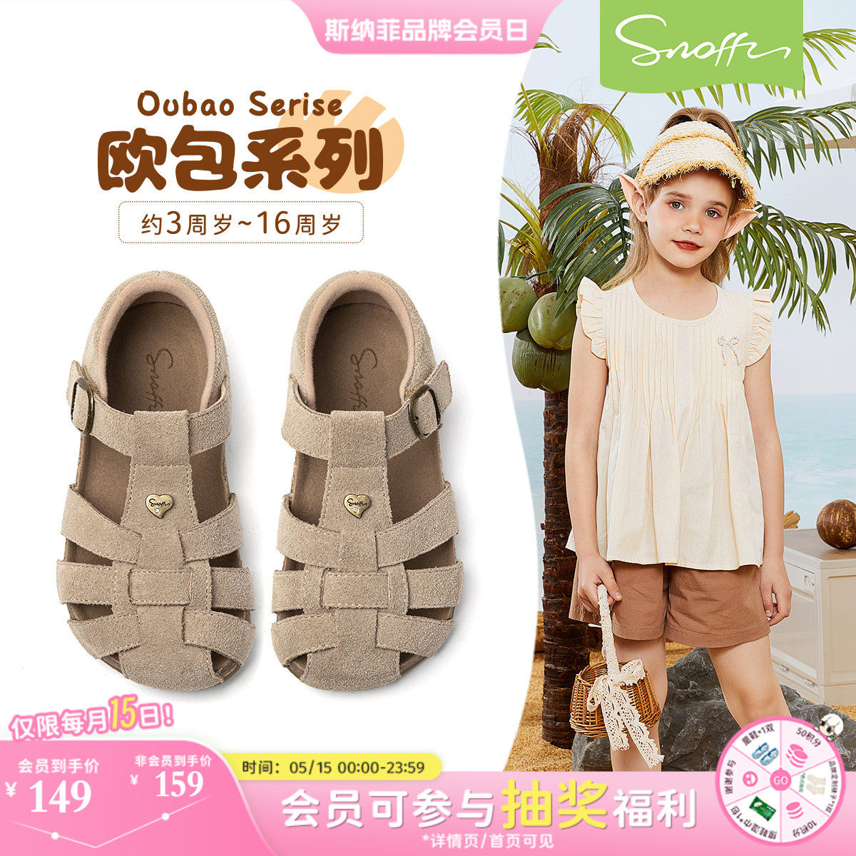 欧包｜斯纳菲儿童凉鞋真皮2026夏季新款小公主时尚博肯沙滩鞋女童