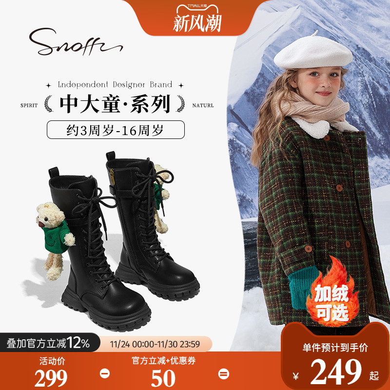 设计师高定｜斯纳菲儿童长筒靴女童马丁靴2025秋冬款加绒公主皮靴