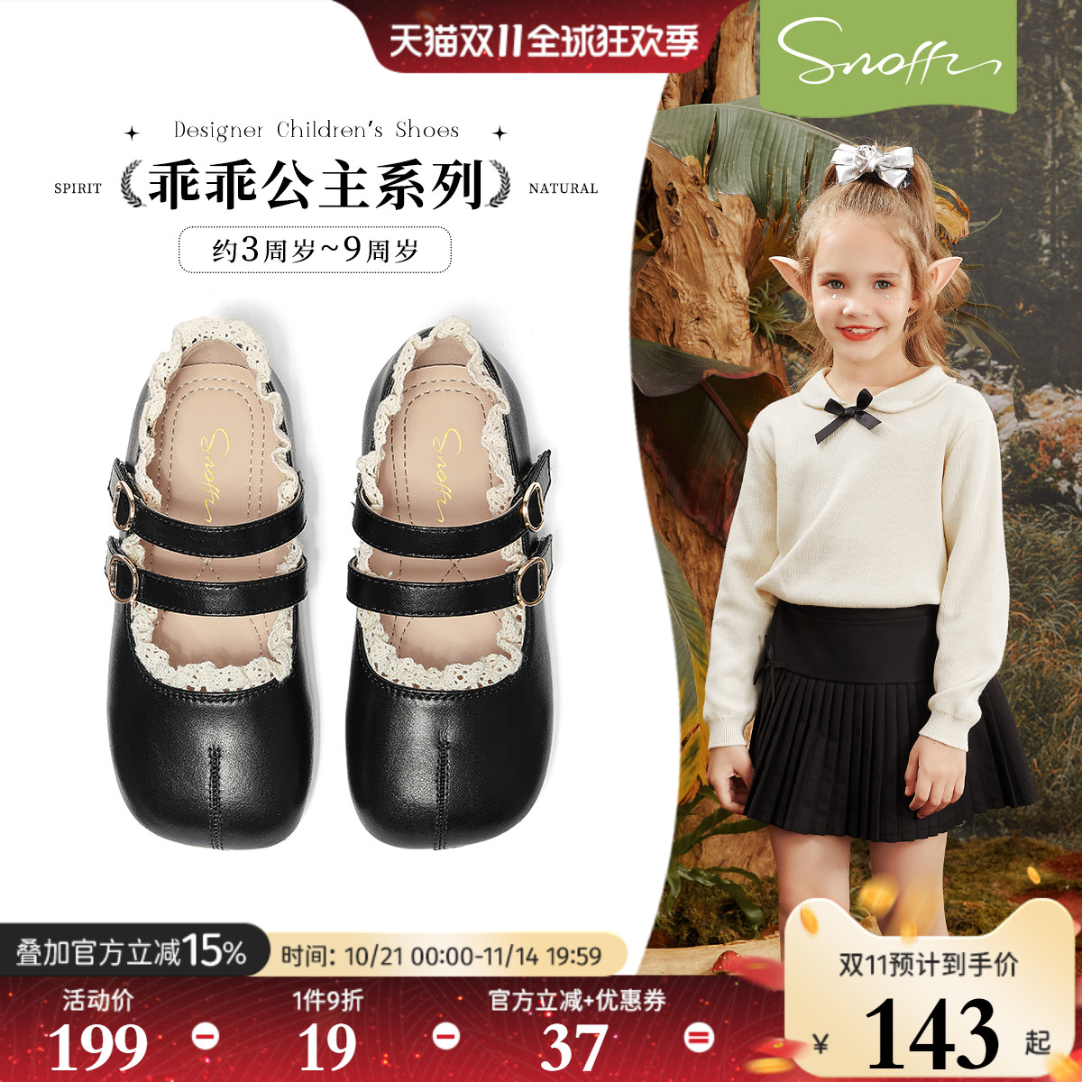 斯纳菲女童皮鞋白色浅口公主鞋