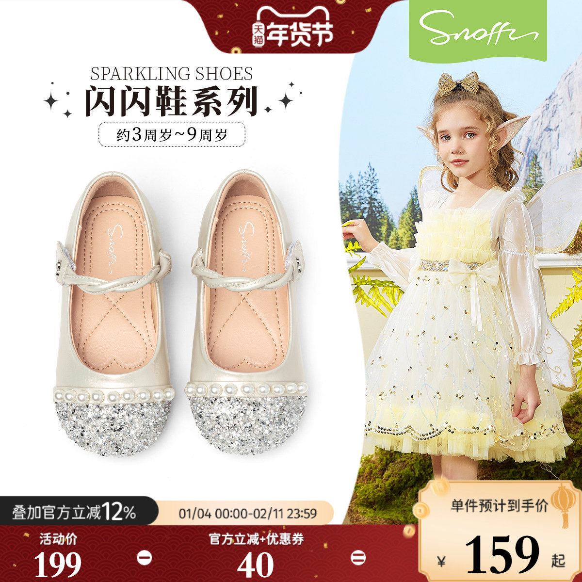 斯纳菲儿童水晶鞋女童小香风公主鞋2026年春秋新款女宝宝闪亮皮鞋