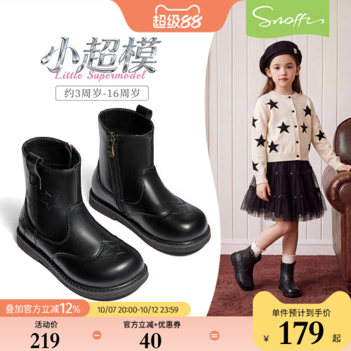 儿童皮靴女童靴子中长筒斯纳菲
