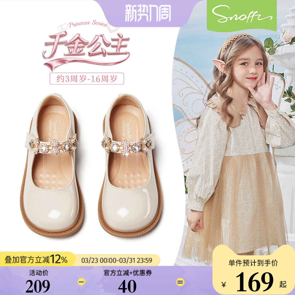 斯纳菲女童公主鞋儿童皮鞋2026春秋新款玛丽珍演出鞋小女孩配裙子