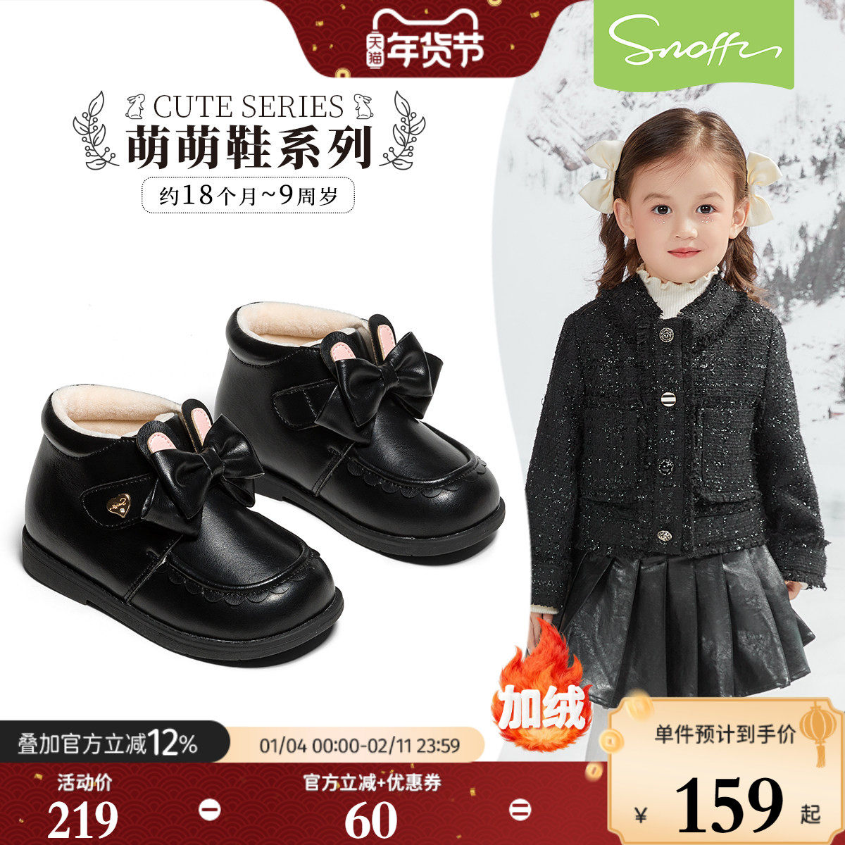斯纳菲女童皮鞋冬季新款2026儿童加绒保暖卡通兔子小女孩宝宝棉靴,童鞋/婴儿鞋/亲子鞋,皮靴,淘宝优惠券,粉丝福利购,淘宝优惠卷