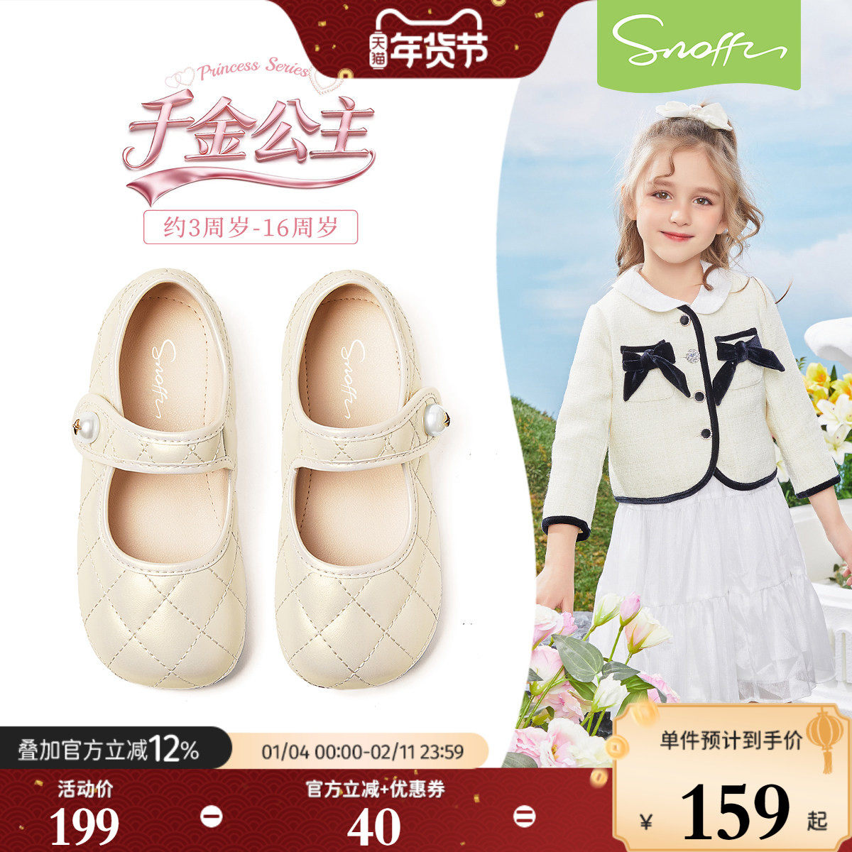 斯纳菲女童皮鞋2026春季新款小香风软底公主鞋过年配裙子演出单鞋